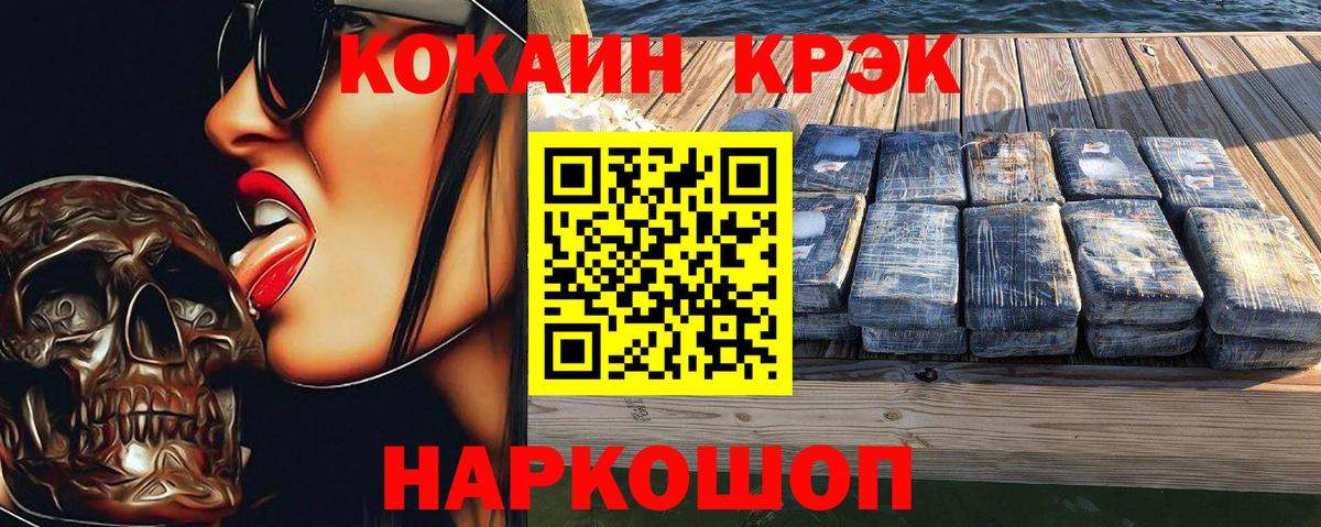 Кокаин 98% Томск