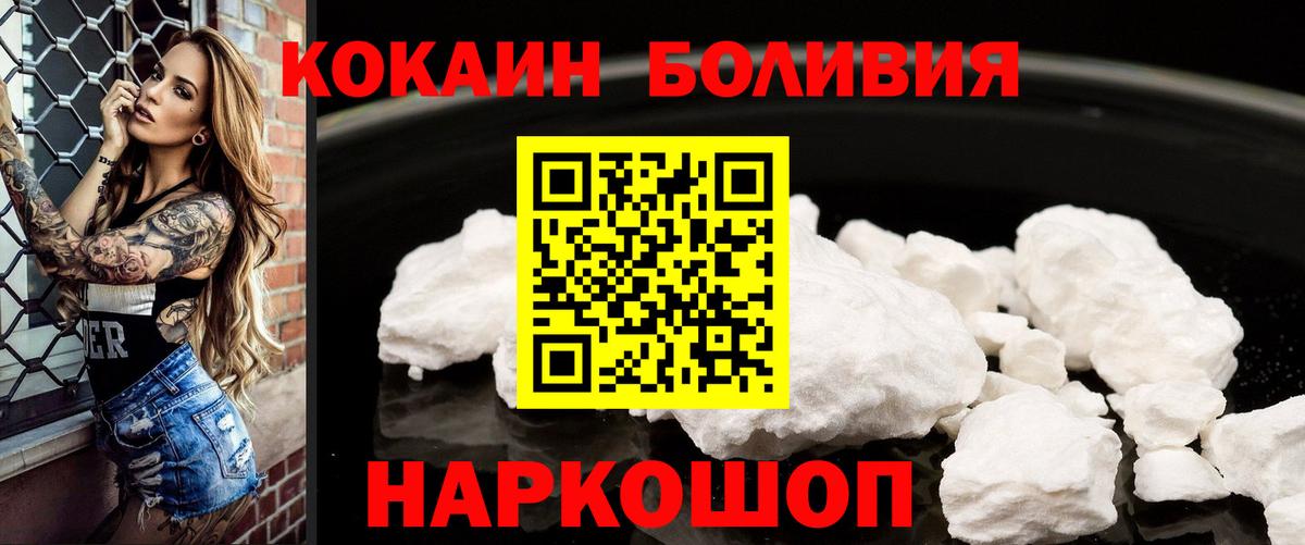 КОКАИН Колумбийский  Вход с VPN  цена наркотик  Кокаин Эквадор  Томск 