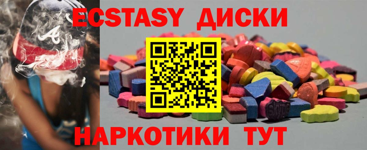 Ecstasy 300 mg  Ecstasy ешки  Ecstasy  Вход с VPN  Томск 