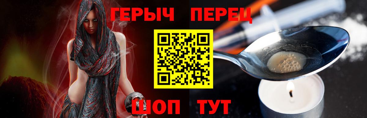 ГЕРОИН  Героин афганец  Вход с VPN  Томск 