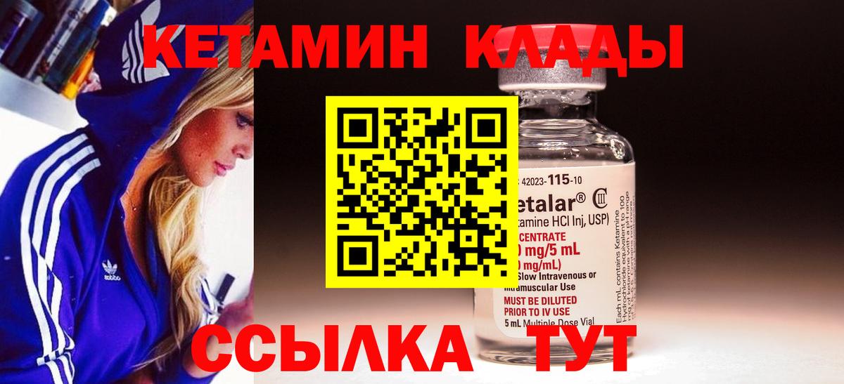 Томск  КЕТАМИН ketamine  Вход с VPN  КЕТАМИН ketamine 