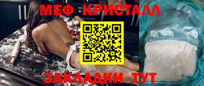 мефедрон Новозыбков