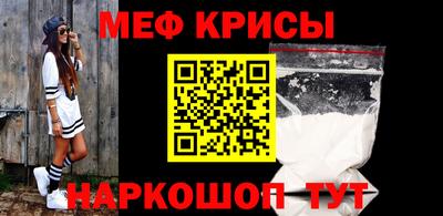 мефедрон мука Новокубанск