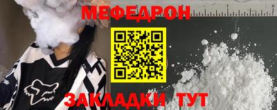 мефедрон мука Новокубанск