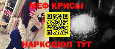 мефедрон мука Новокубанск