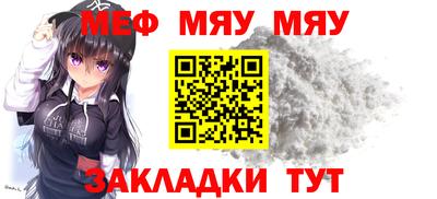 мефедрон мука Новокубанск
