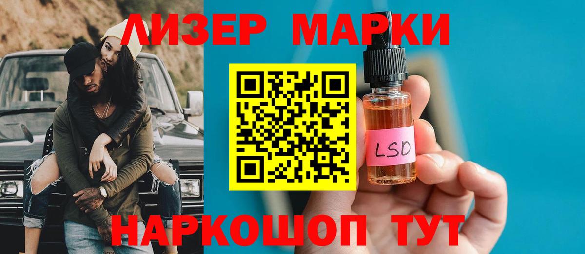 ЛСД экстази кислота Томск