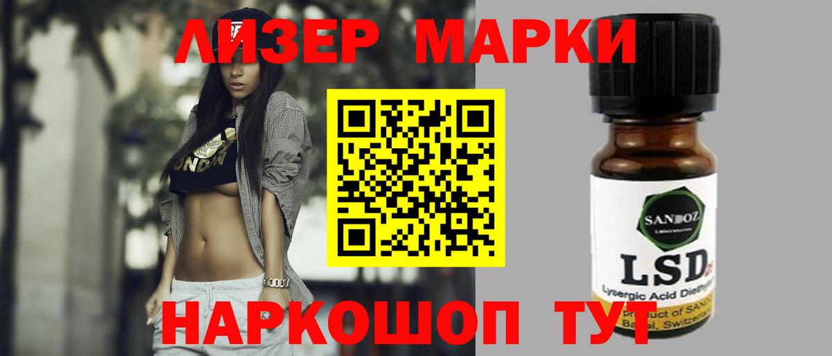 Лсд 25 экстази кислота  ЛСД экстази кислота  Томск  Вход с VPN 