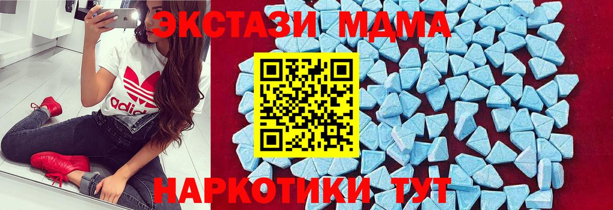 MDMA crystal Томск