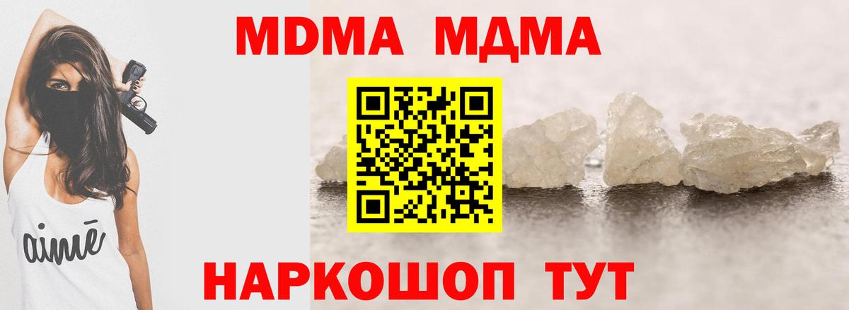 МДМА Molly  MDMA молли  Томск  MDMA  Вход с VPN 