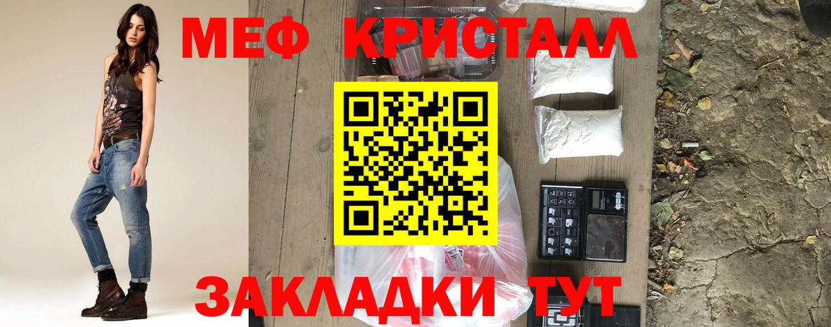 Мефедрон  МЯУ-МЯУ mephedrone  Мефедрон VHQ  Вход с VPN  Томск 