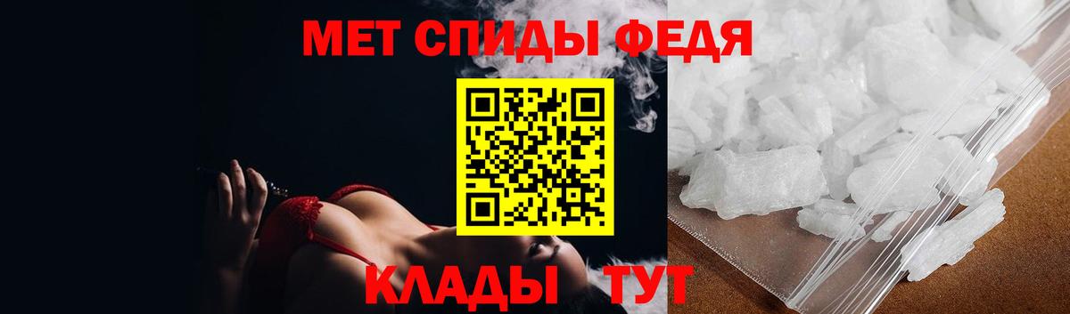 МЕТАМФЕТАМИН Methamphetamine  Вход с VPN  Томск 