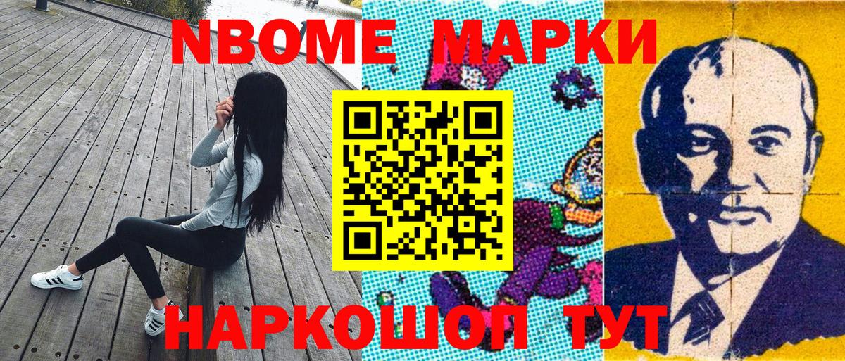 Томск  Марки N-bome 1,8мг  Марки 25I-NBOMe  даркнет сайт  Вход с VPN 